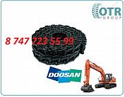 Гусеничная цепь на Doosan Dx225 LC 2272-6185 Алматы