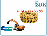 Гусеничная цепь на Doosan Dx225 LC 273-00009 Алматы