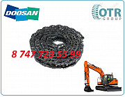 Гусеничная цепь на Doosan Solar 225lc, Dx225lc 272-00054 Алматы