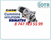 Стартер Cummins 6bt 5.9 1-81100-4173 Алматы