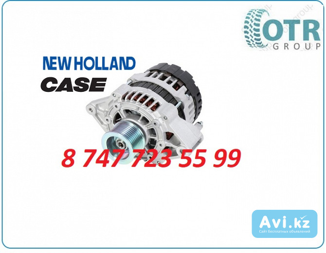 Генератор Case, New Holland 87038475 Алматы - изображение 1