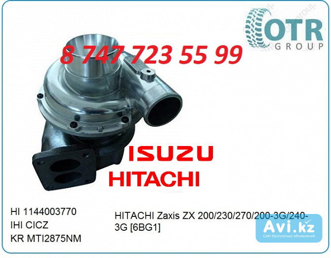 Турбина Hitachi, Isuzu 6bg1 1144003770 Алматы - изображение 1