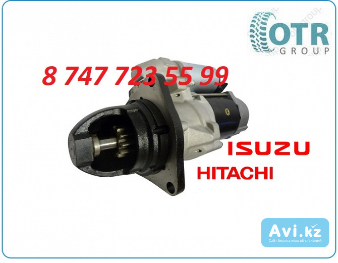 Стартер на экскаватор Hitachi Zx450 1811001800 Алматы - изображение 1