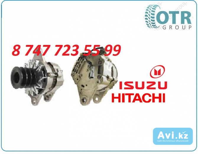 Генератор Hitachi 450, Isuzu 6wg1 1812005306 Алматы - изображение 1