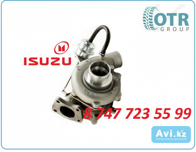 Турбина Isuzu 4he1 8972089663 Алматы - изображение 1