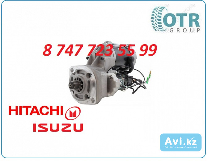 Стартер Hitachi 180, Isuzu 4bg1 8972202972 Алматы - изображение 1