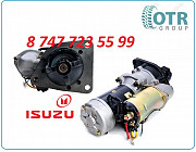 Стартер Isuzu Giga 10pb1ss, 10pc1 1811002161 Алматы