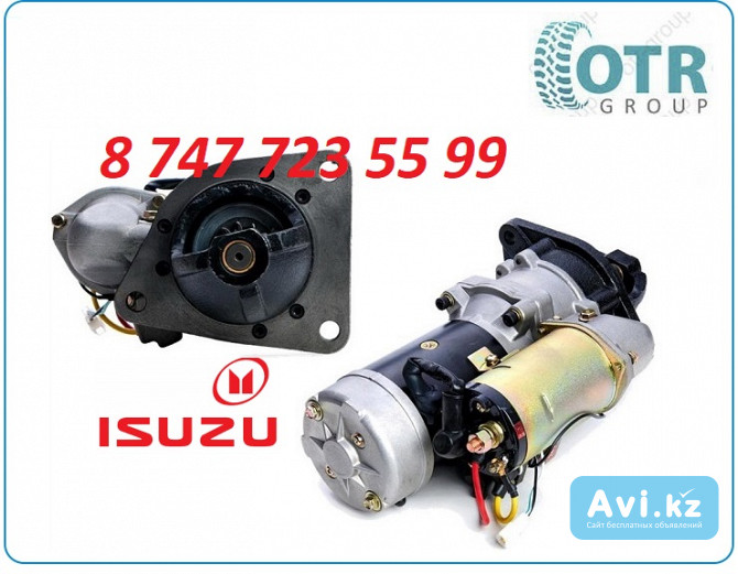 Стартер Isuzu Giga 10pb1ss, 10pc1 1811002161 Алматы - изображение 1