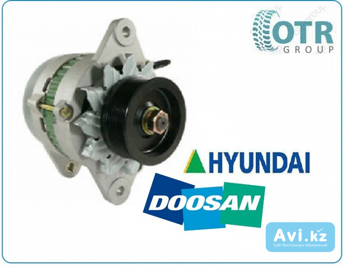 Генератор Doosan 210, Hyundai r220 2502-9007 Алматы - изображение 1