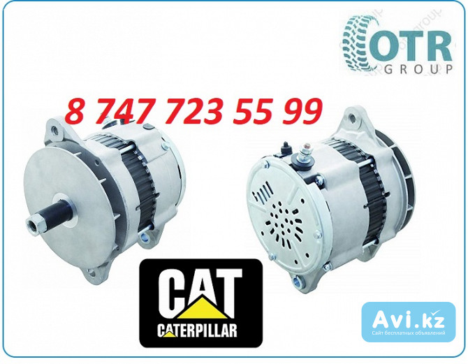 Генератор на экскаватор Cat 320d 10r9790 Алматы - изображение 1