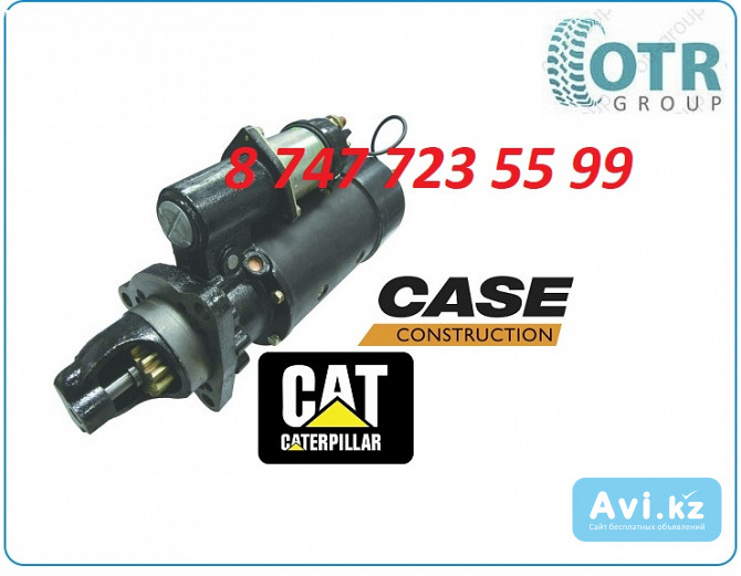 Стартер на двигатель Cat 3176, 3406 0r-2191 Алматы - изображение 1