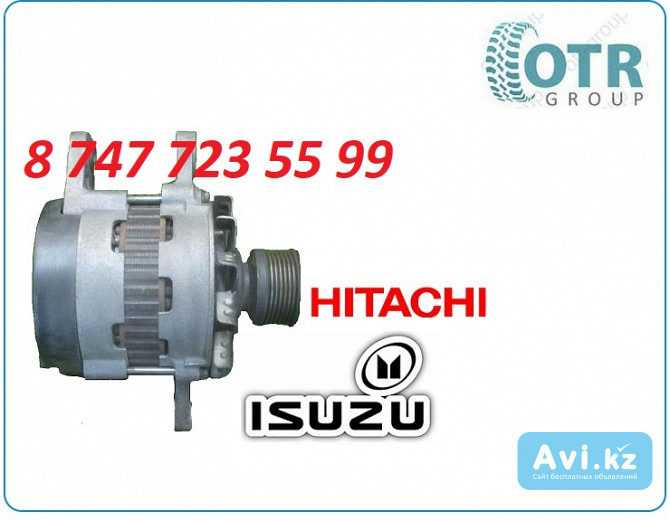 Генератор Isuzu, Hitachi zx330-5g, 6hk1 8980134550 Алматы - изображение 1