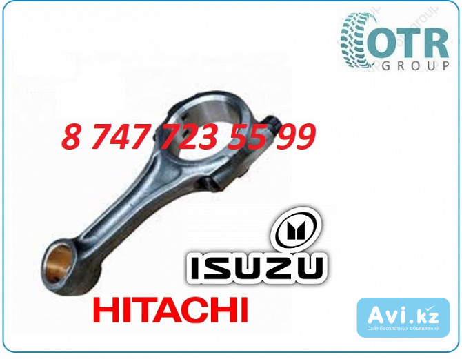 Шатун на экскаватор Hitachi 270, Isuzu 4hk18980184252 Алматы - изображение 1