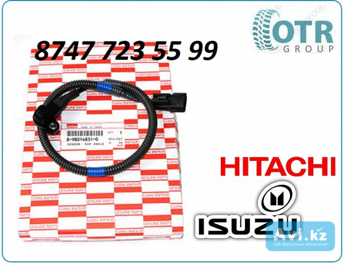 Датчик распредвала Hitachi, Isuzu 4hk1, 6hk1 8-98014-831-0 Алматы - изображение 1