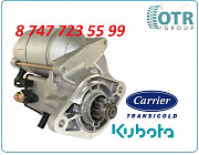 Стартер Kubota 228000-1060 Алматы