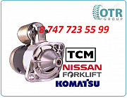 Стартер на кару tcm, Nissan, Komasu 2330036900 Алматы