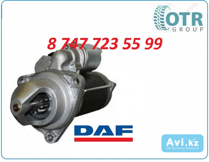 Стартер на Daf cf 75 0001231036 Алматы - изображение 1