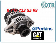 Генератор Cat, Perkins 2871a503 Алматы