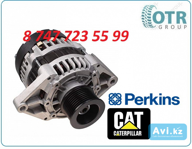 Генератор Cat, Perkins 2871a503 Алматы - изображение 1