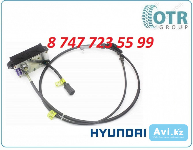 Трос газа на экскаватор Hyundai 210 21en-32260 Алматы - изображение 1