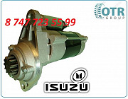 Стартер на двигатель Isuzu 4he1, 4hf1 8973239350 Алматы