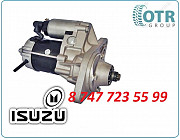 Стартер на двигатель Isuzu 4jj1 8972161861 Алматы