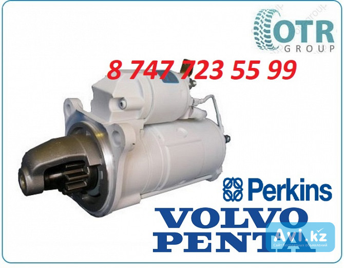 Стартер на двигатель Volvo Penta, Perkins 2873b059 Алматы - изображение 1