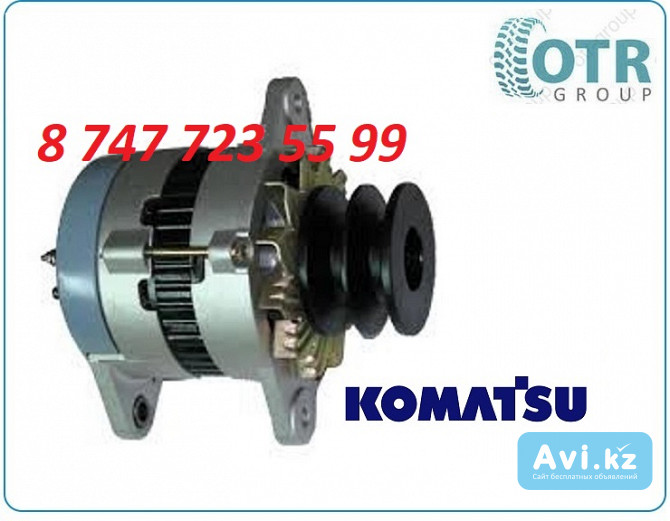 Генератор на экскаватор Komatsu Pc300-6 600-825-3150 Алматы - изображение 1