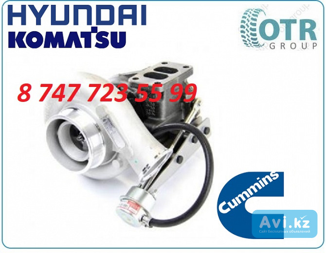 Турбина на экскавтор Komatsu, Hyundai 4039967 Алматы - изображение 1