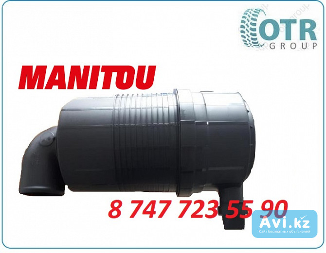 Корпус воздушного фильтра Manitou Алматы - изображение 1