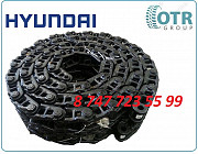 Цепь на экскаватор Hyundai R305 81n8-26600 Алматы