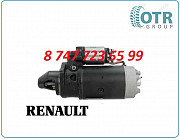 Стартер на трактор Renault 0001359041 Алматы