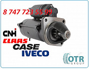 Стартер Case, Cnh, Iveco, 0001223507 Алматы