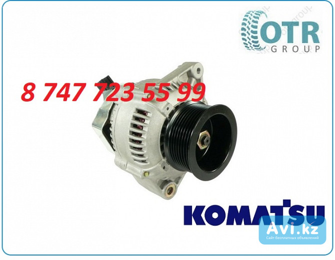 Генератор на экскаватор Komatsu pc210 600-861-3410 Алматы - изображение 1