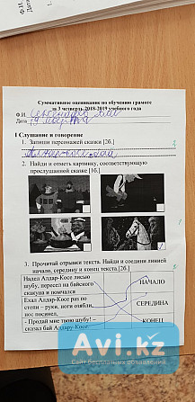 Репетитор 0-5классы Темиртау - изображение 1