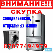 Скупка нерабочих бэу стиральных машин Алматы