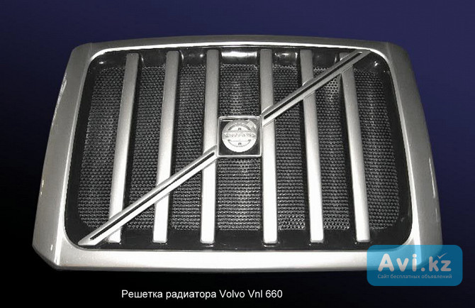 Решетка Volvo Vnl Вольво Внл 660 Астана - изображение 1