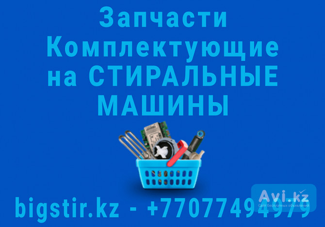 Манжета стиральной машины Самсунг купить Алматы - изображение 1