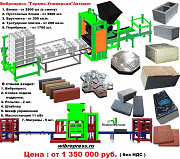 Вибропресс 5 тонн по производству плитки, брусчатки, блоков с облицовкой Усть-Каменогорск