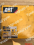8d-3986 обойма Cat доставка из г.Астана