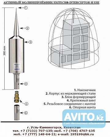 Активный молниеприёмник ERITECH INTERCEPTOR SI ESE DELTA SI25I, SI40 Усть-Каменогорск - изображение 1