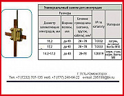 Зажим заземления Т000332-рк. Муфта соединительная для стержня заземления Мл-т051-рк Усть-Каменогорск
