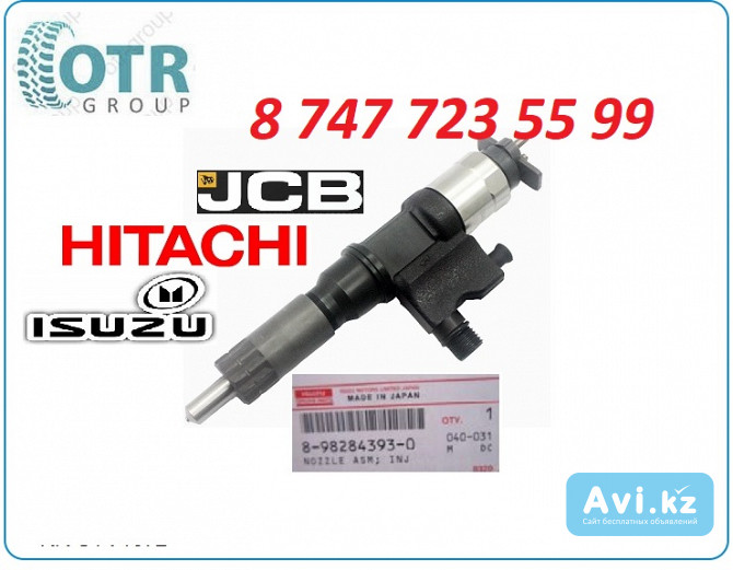 Форсунка Isuzu, Jcb, Hitachi 8-98284393-0 Алматы - изображение 1