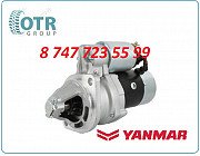 Стартер Yanmar 129953-77010 Алматы