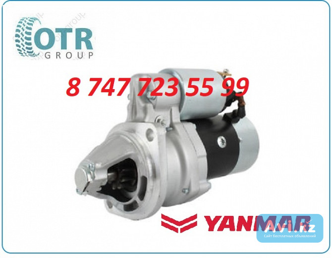 Стартер Yanmar 129953-77010 Алматы - изображение 1