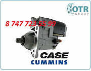 Стартер Case, Cummins 6taa 228000-5601 Алматы