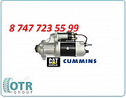 Стартер Cummins Qsm11 8200039 Алматы