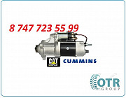 Стартер Cummins Qsm11 8200039 Алматы