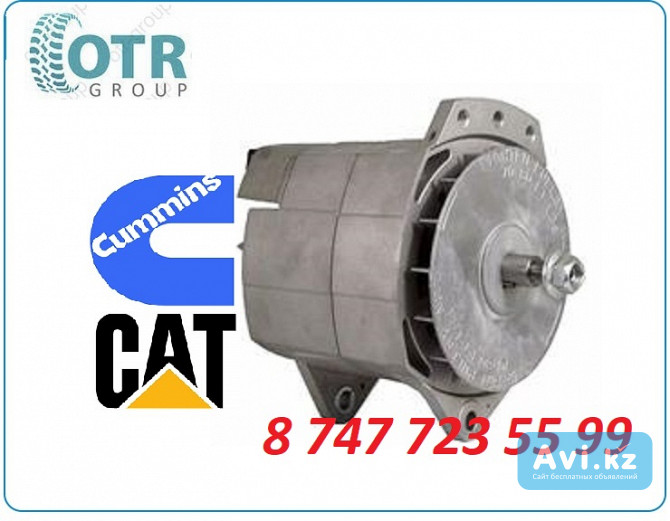 Генератор Cat, Cummins 3999672 Алматы - изображение 1