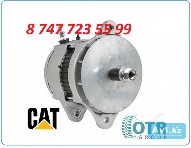 Генератор на экскаватор Cat 330d 169-3345 Алматы - изображение 1